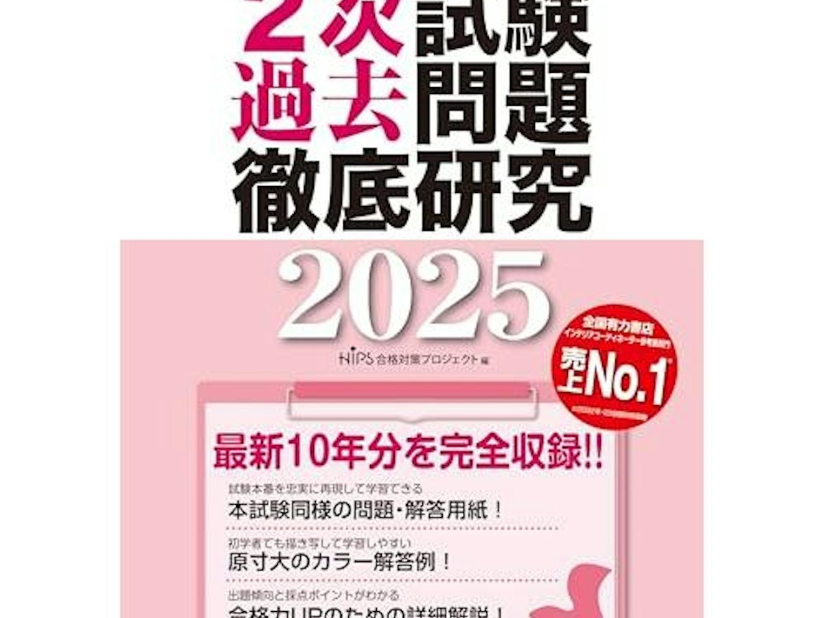 インテリアコーディネーターのテキストのおすすめ人気ランキング【2026 インテリアコーディネーターのテキストのおすすめ人気ランキング【2026