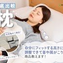 【徹底比較】枕のおすすめ人気ランキング【安眠できる枕はどれ?2026年5月】