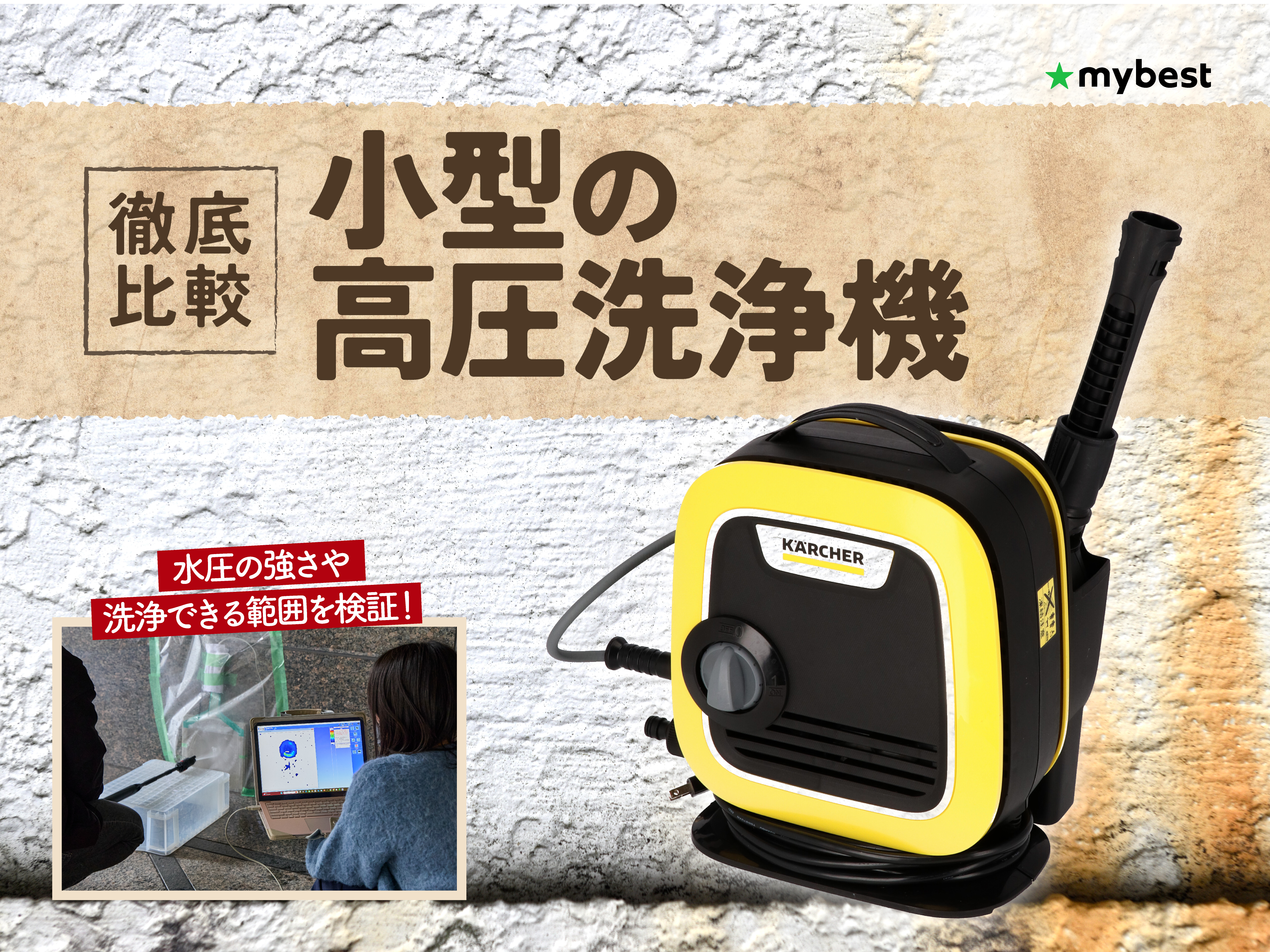 T【コレ見て　家電】　ケルヒャー　高圧洗浄機　K5.120 ケルヒャー 高圧洗浄機 K5 プレミアム サイレントをレビュー！クチコミ