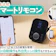 【徹底比較】スマートリモコンのおすすめ人気ランキング【エアコンで使えるものも!2026年8月】