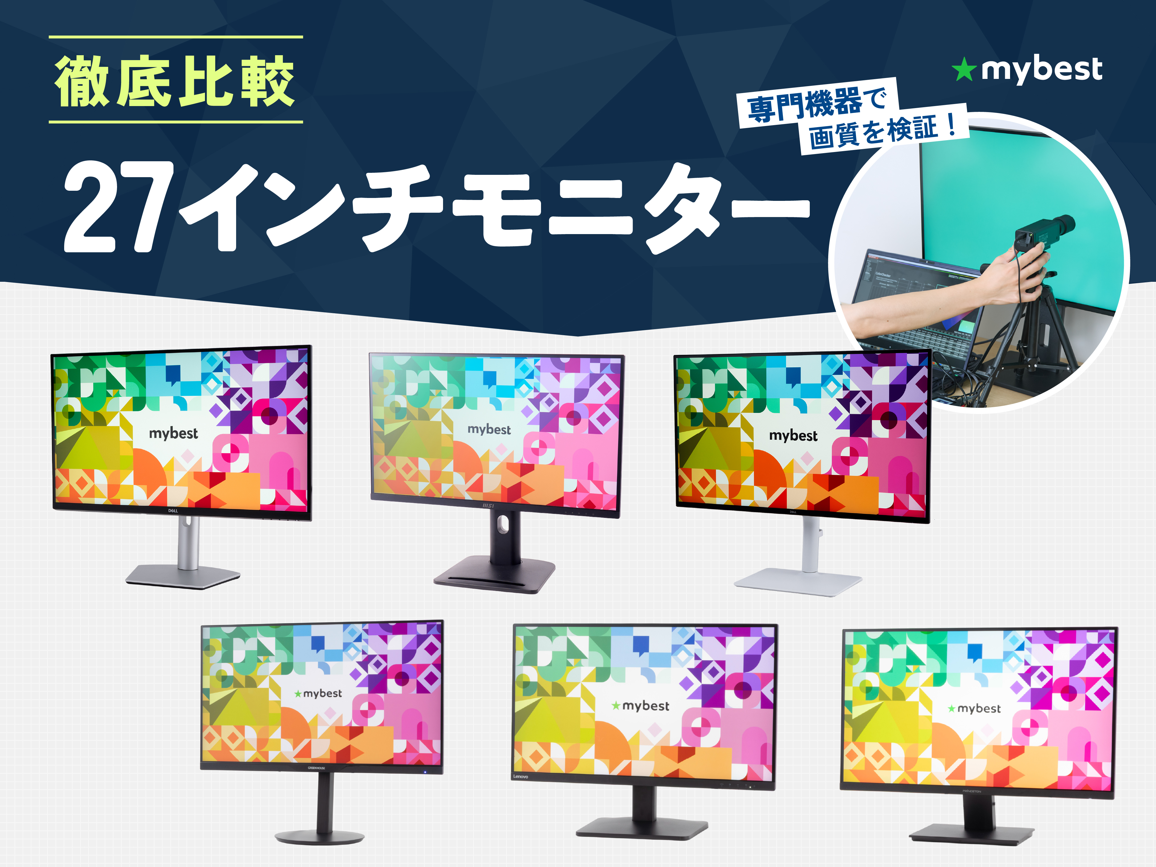 残り2台】27インチPCモニター Dellの27インチモニターをデュアルにしたら