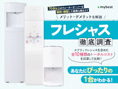 フレシャスの口コミ・評判は本当?デメリットから料金まで徹底解説【エブリィフレシャスとの違いも解説!|2026年4月】