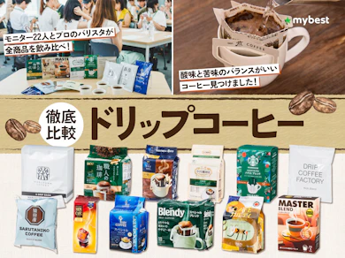 ドリップコーヒー