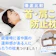 【徹底比較】首・肩こり防止枕のおすすめ人気ランキング【2026年4月】