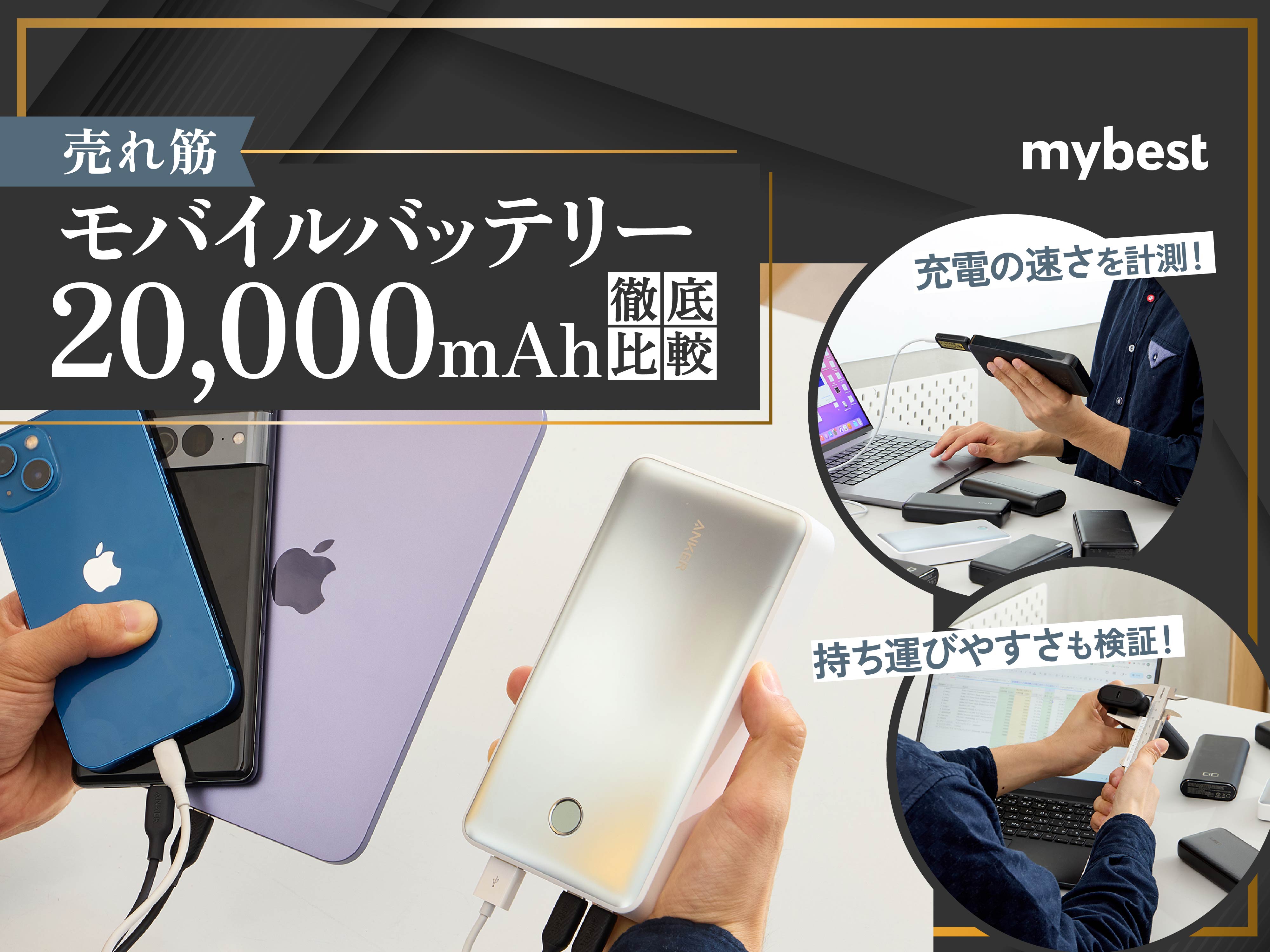 モバイルバッテリー 早い者勝ち 31KecK3zu2L.jpg