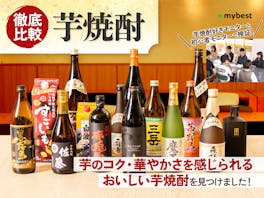 【徹底比較】芋焼酎のおすすめ人気ランキング【美味しいのは?2026年】