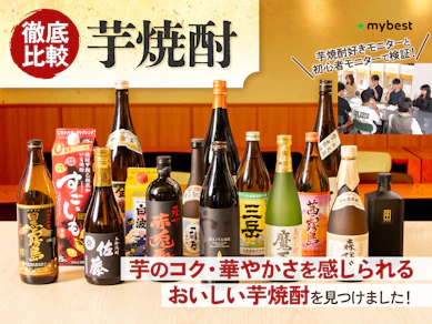 【徹底比較】芋焼酎のおすすめ人気ランキング【美味しいのは?2026年】