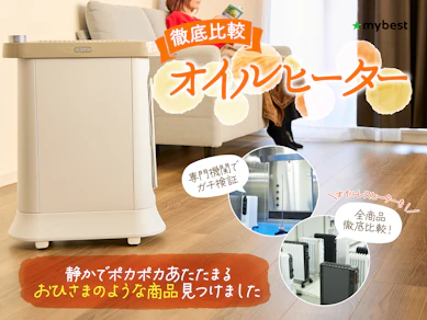 【徹底比較】オイルヒーターのおすすめ人気ランキング【2025年】