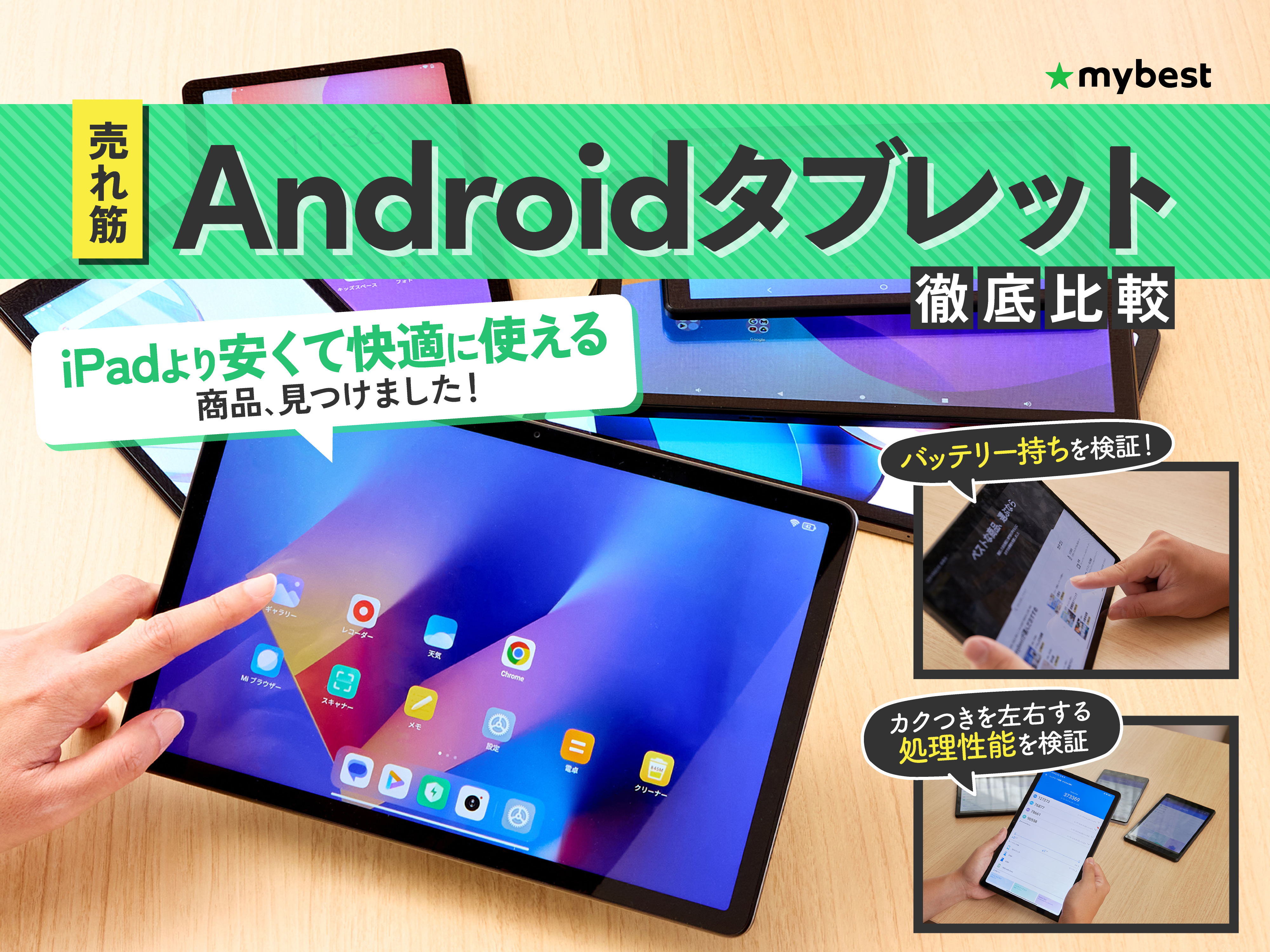 全品特価人気 タブレット Android 11 10.5 インチ 1920x1280 タブレット