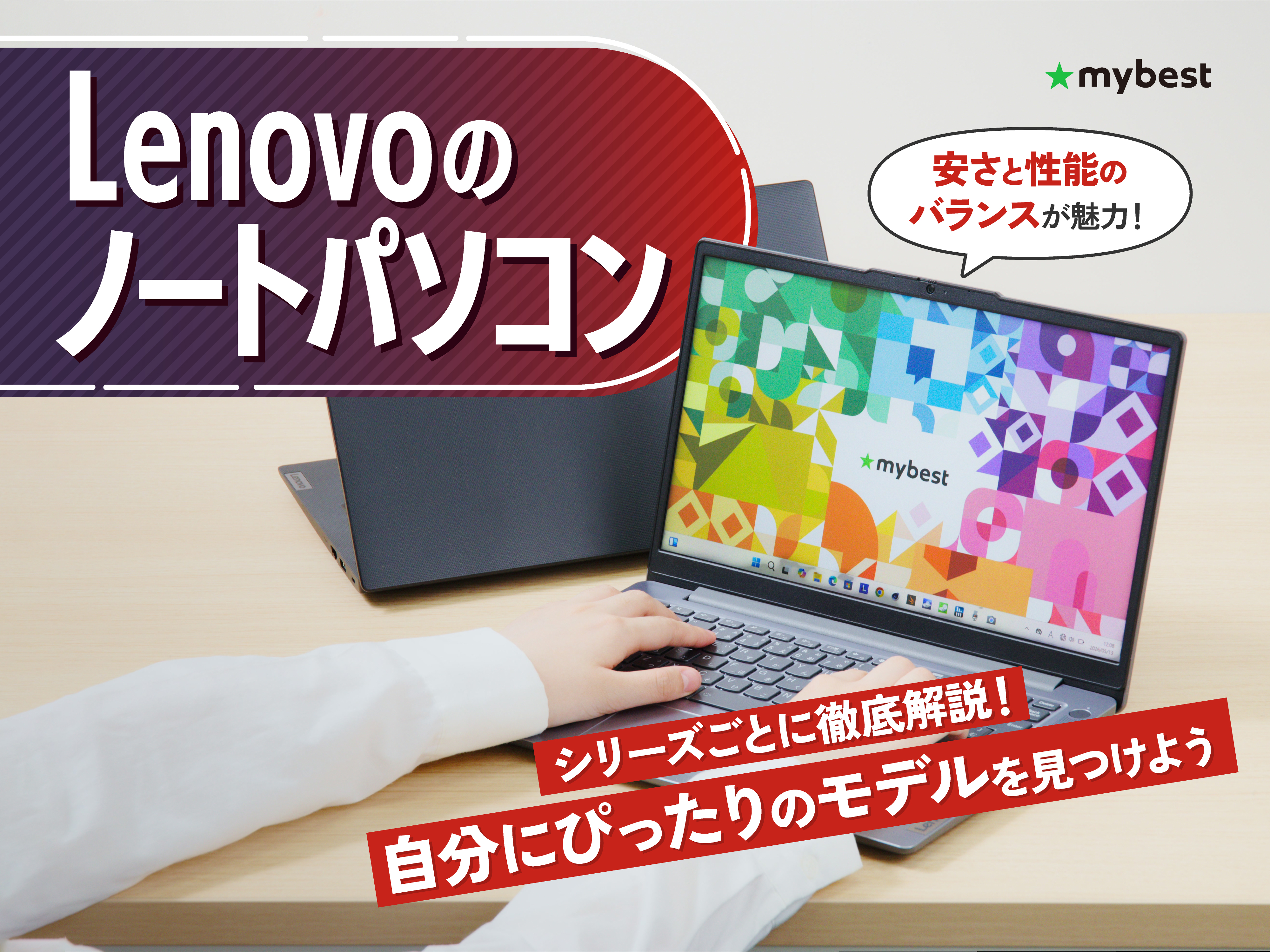 Lenovo（レノボ）のノートパソコンのおすすめ人気ランキング【2026年6