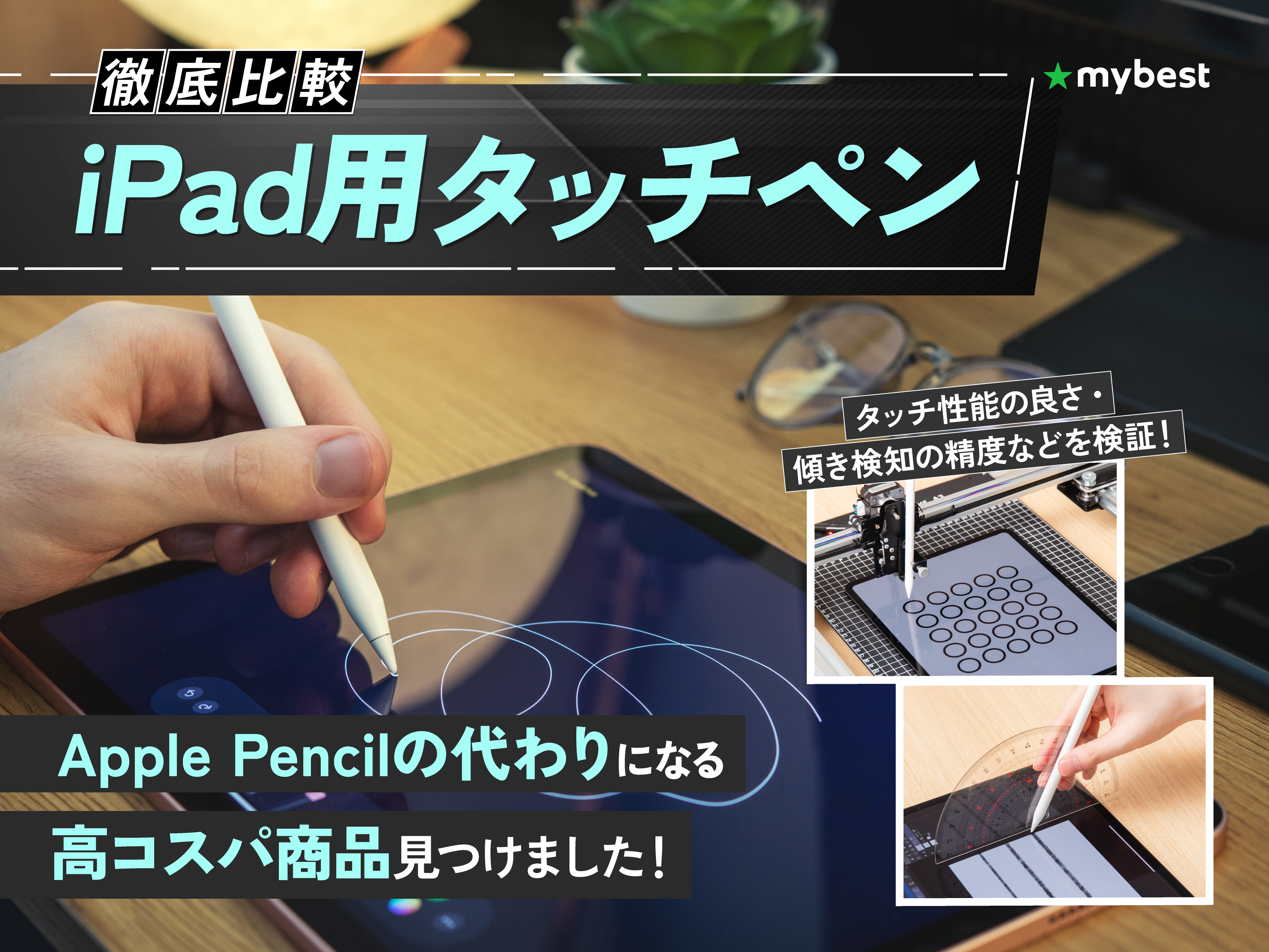 ipad ペンシル おすすめ