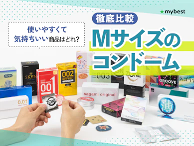 【徹底比較】Mサイズのコンドームのおすすめ人気ランキング【2026年3月】