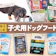 【徹底比較】子犬用ドッグフードのおすすめ人気ランキング【2026年】