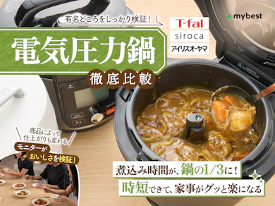 電気圧力鍋