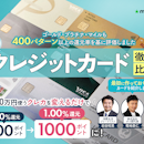 クレジットカードのおすすめ人気ランキング! 究極の1枚はどれ?【専門家監修2026年5月徹底比較】