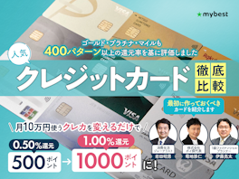 クレジットカードのおすすめ人気ランキング! 究極の1枚はどれ?【専門家監修2026年5月徹底比較】