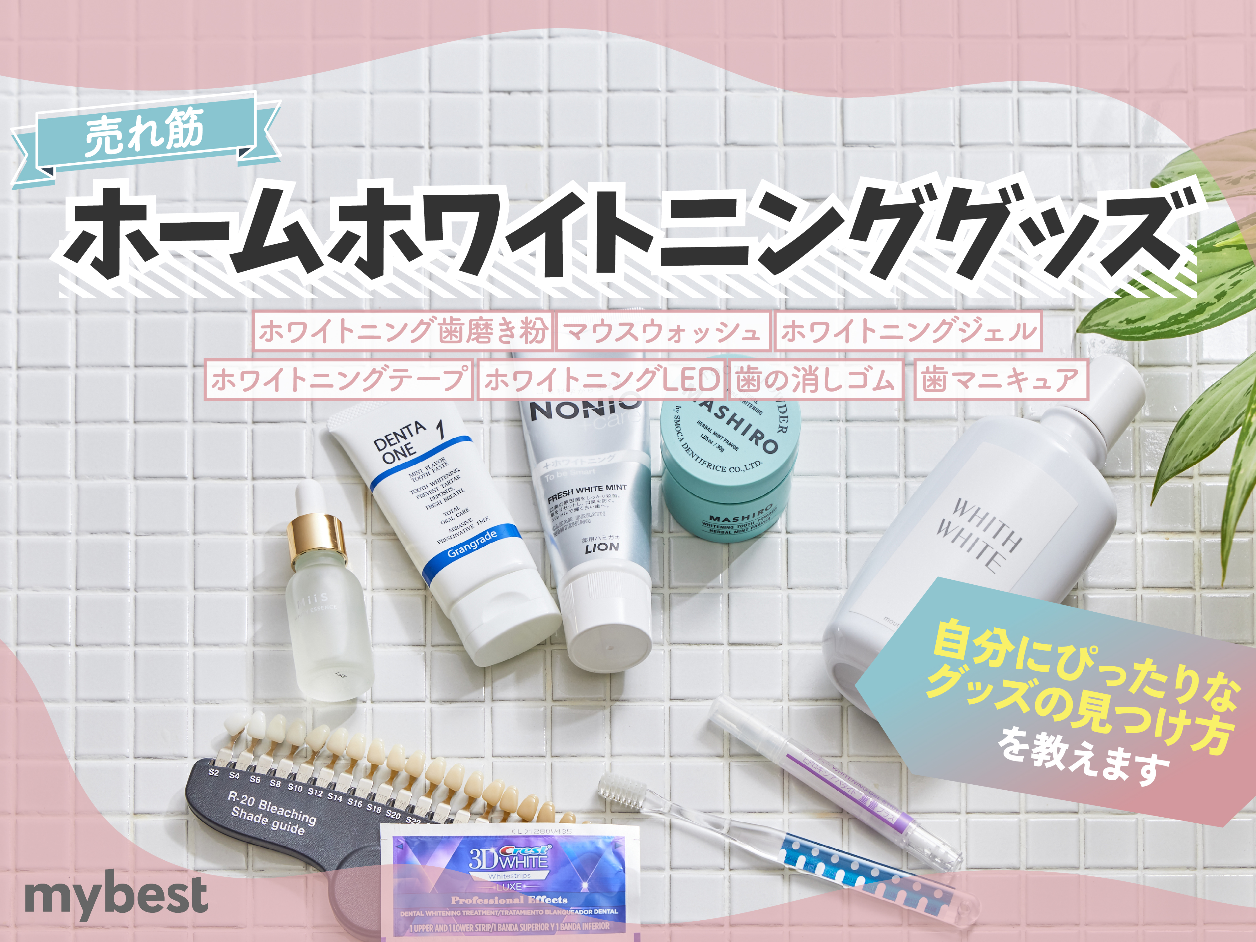 ブレッシュ ホワイトニングジェル Amazon.co.jp: BIZENTO公式 ブレッシュホワイトニング 歯磨きジェル