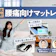 【徹底比較】腰痛向けマットレスのおすすめ人気ランキング【2026年9月】
