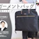 ガーメントバッグのおすすめ人気ランキング【専門家監修|2026年9月】