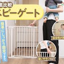 【徹底比較】ベビーゲートのおすすめ人気ランキング【2026年8月】