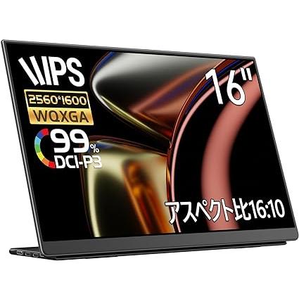 EHOMEWEIのモバイルモニターのおすすめ人気ランキング【2026年4月