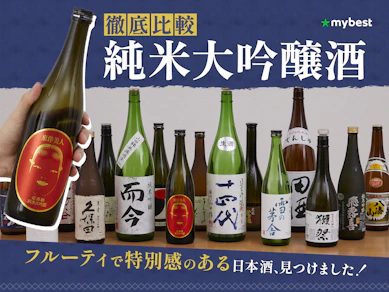 【徹底比較】純米大吟醸酒のおすすめ人気ランキング【2025年】