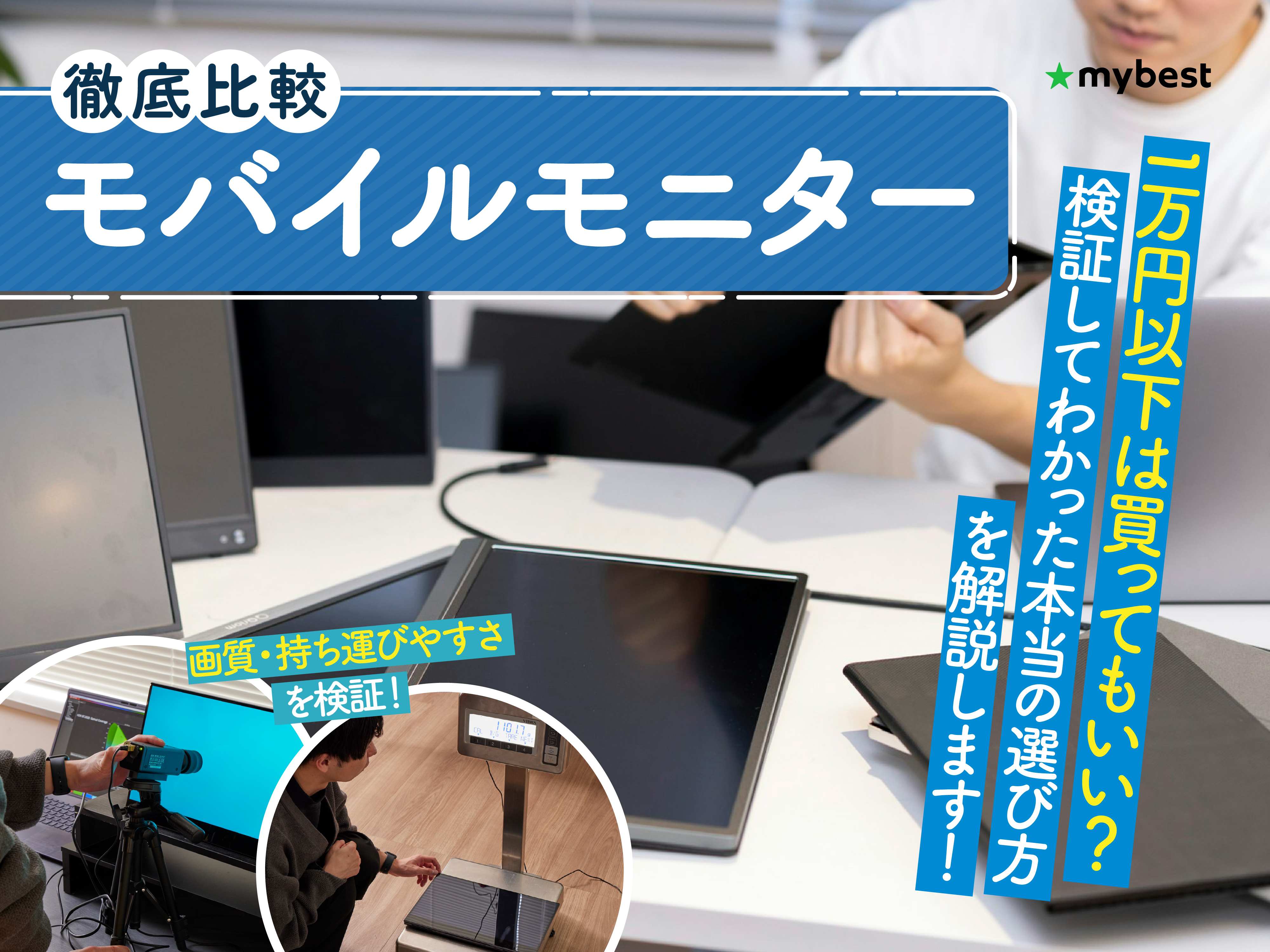 ポータブルモニター 3台セット まとめ売り フルHD サブディスプレイ 