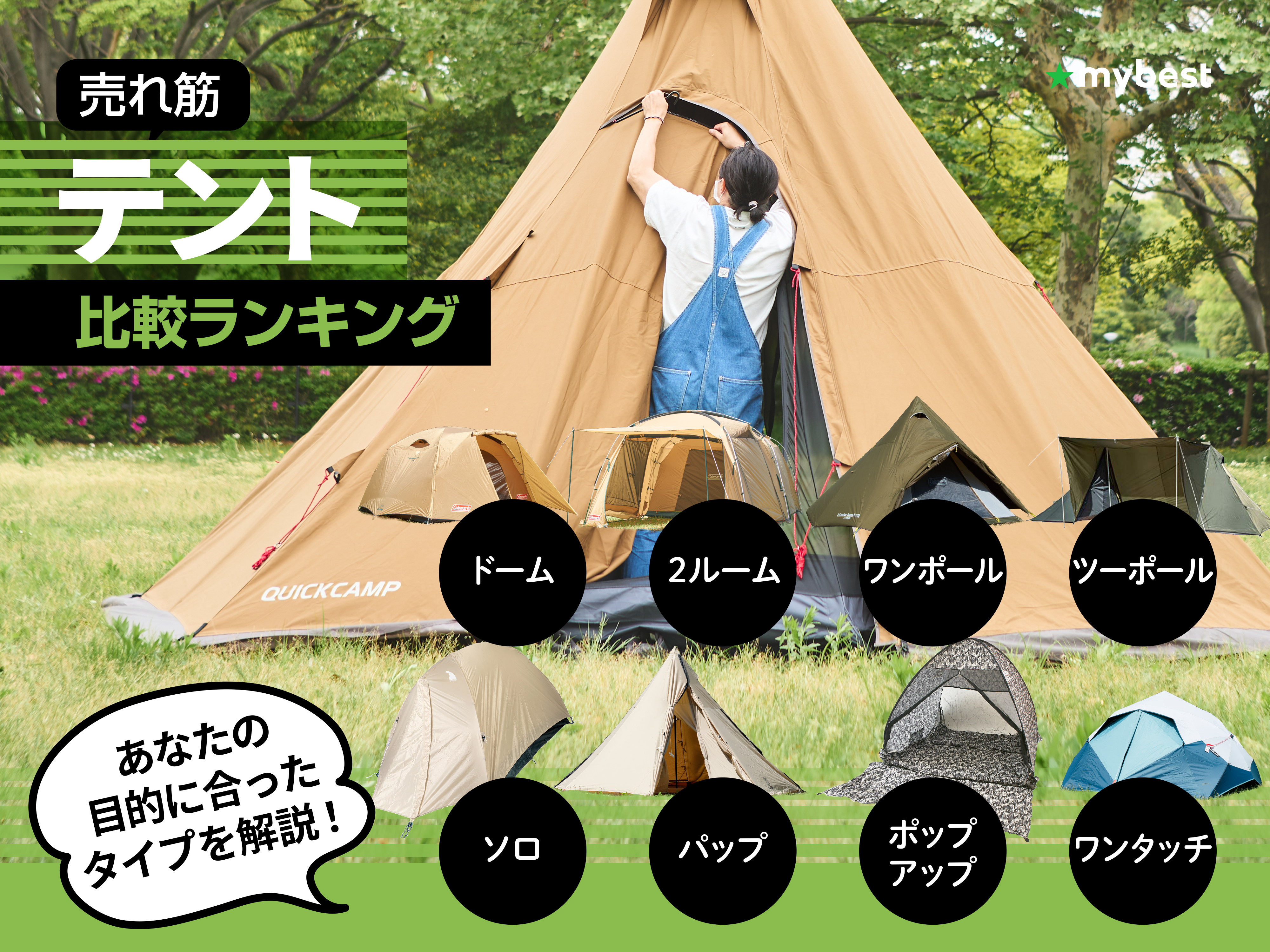 大型ドーム型テント ベージュと赤 大型ドーム型テント ベージュと赤