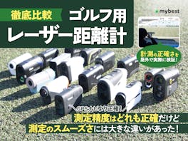 VC JAPAN Voice Caddie Laser FITを検証レビュー!ゴルフ用 VC JAPAN Voice Caddie Laser FITを検証レビュー!ゴルフ用