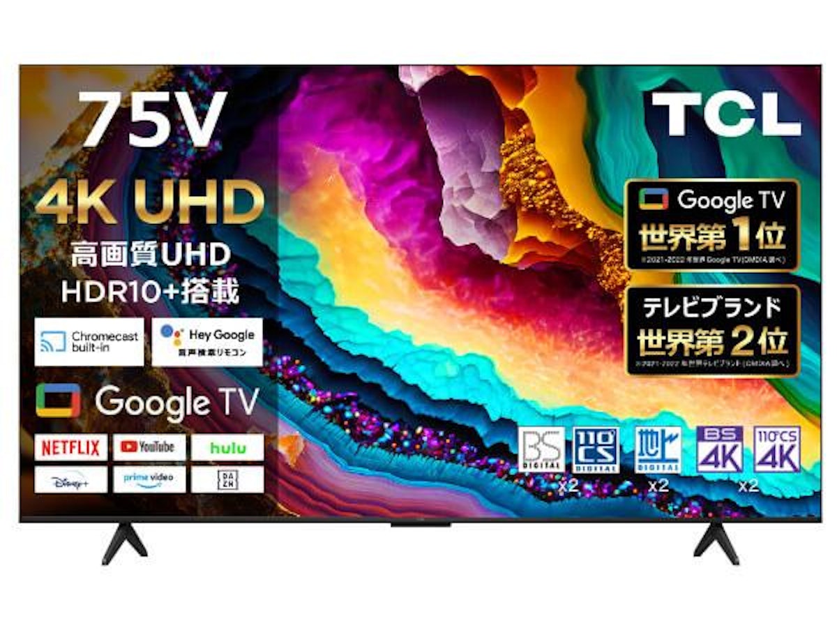 TCLの75インチテレビのおすすめ人気ランキング【2026年5月】 | マイベスト TCLの75インチテレビのおすすめ人気ランキング【2026年5月】 | マイベスト