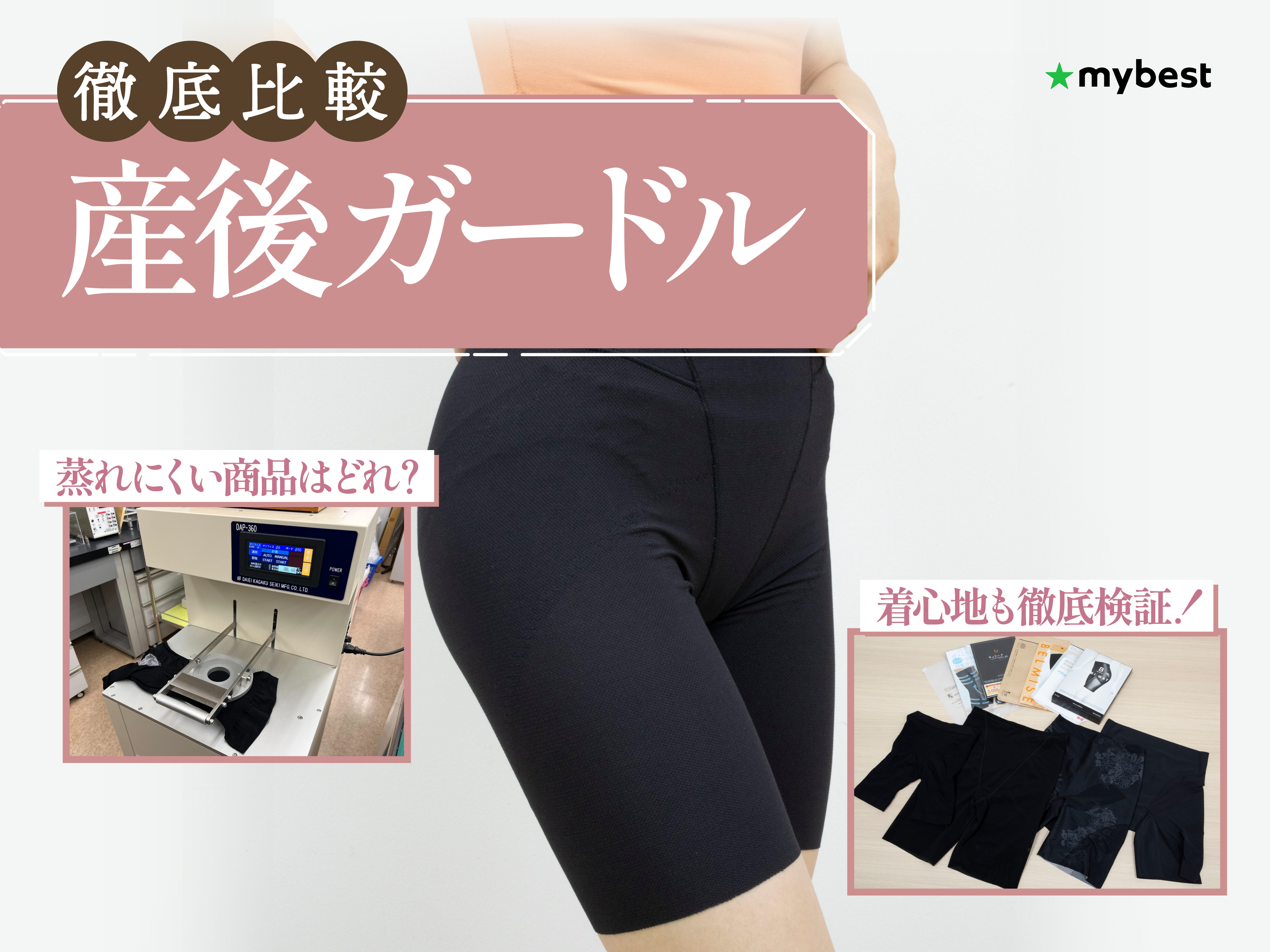 マミーガードル 産後 ガードル 効果 WACOAL MATERNITY マタニティ