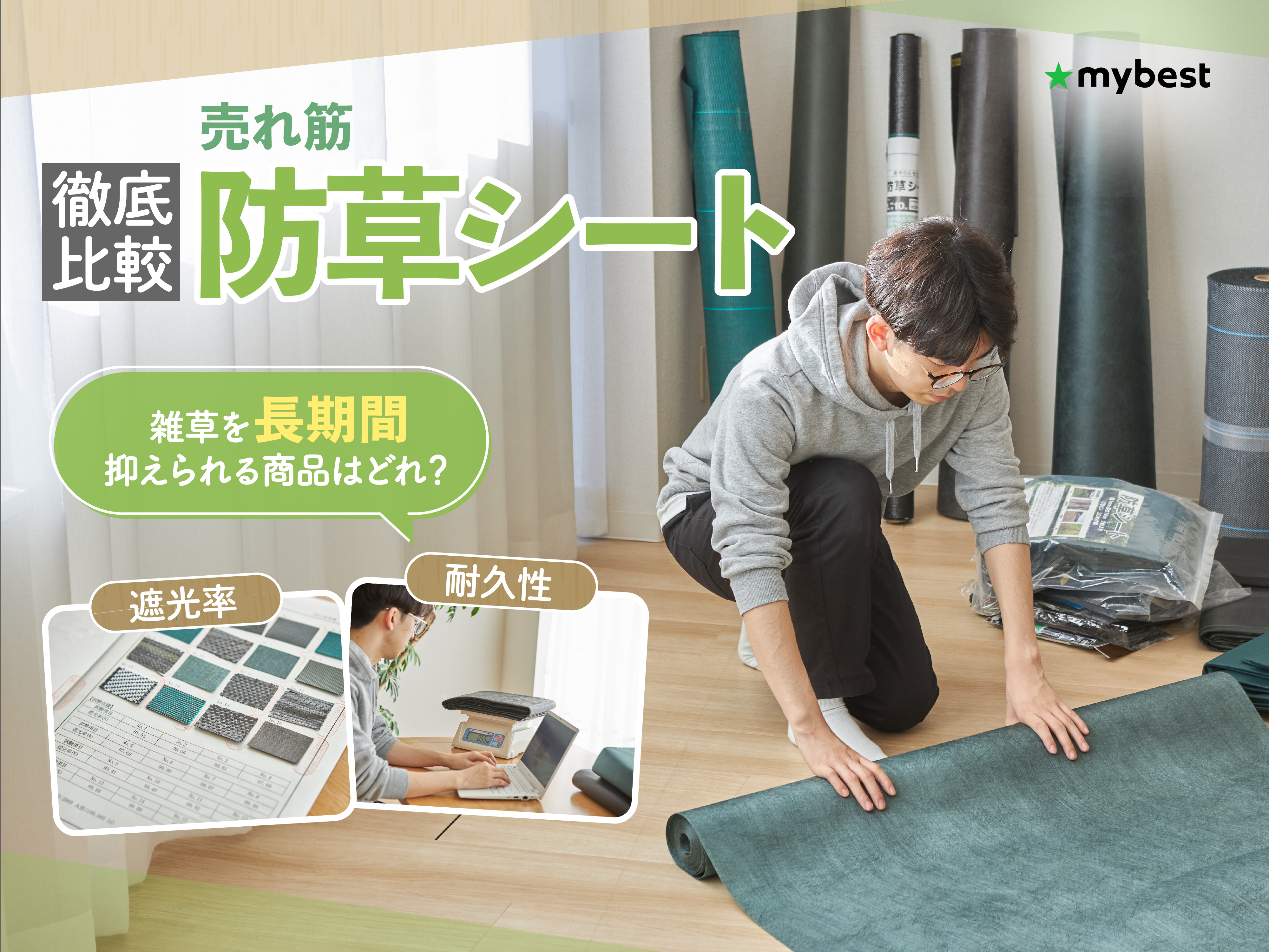 新品】本格ポリエステル不織布 防草シート(グリーン)巾1m×40m