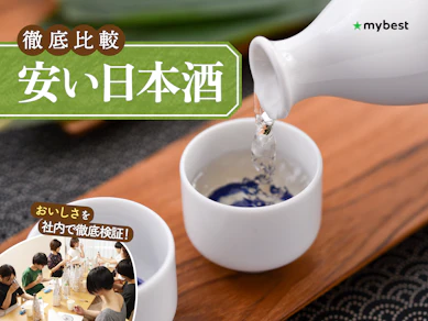【徹底比較】安い日本酒のおすすめ人気ランキング