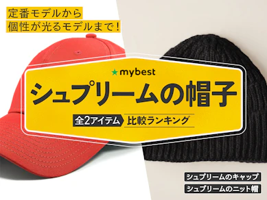 シュプリームの帽子のおすすめ人気ランキング【2026年3月】