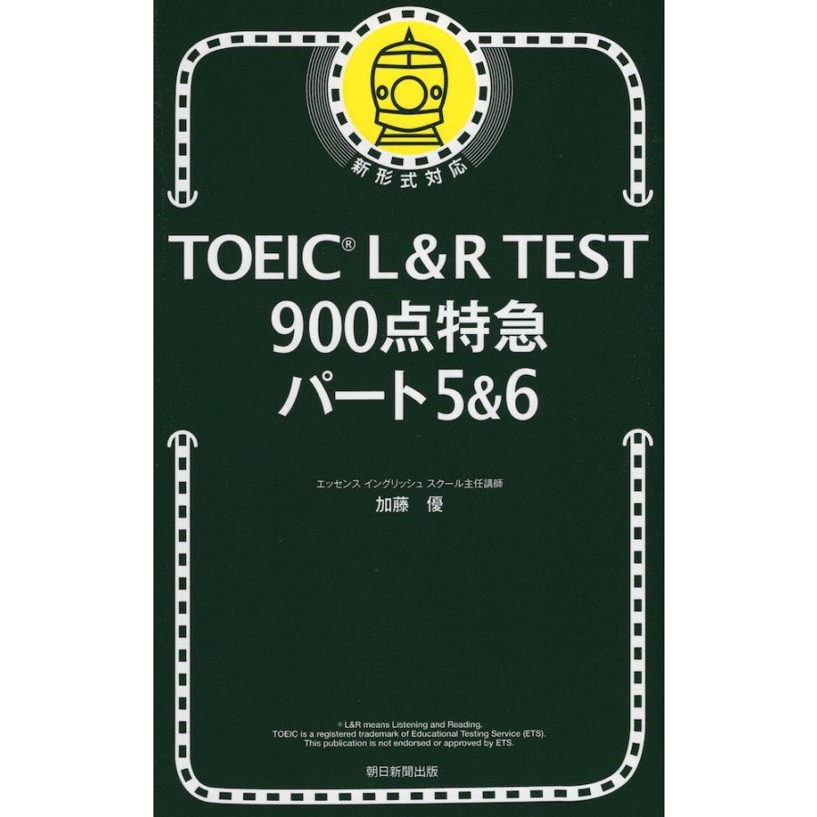 TOEIC900点参考書のおすすめ人気ランキング | マイベスト