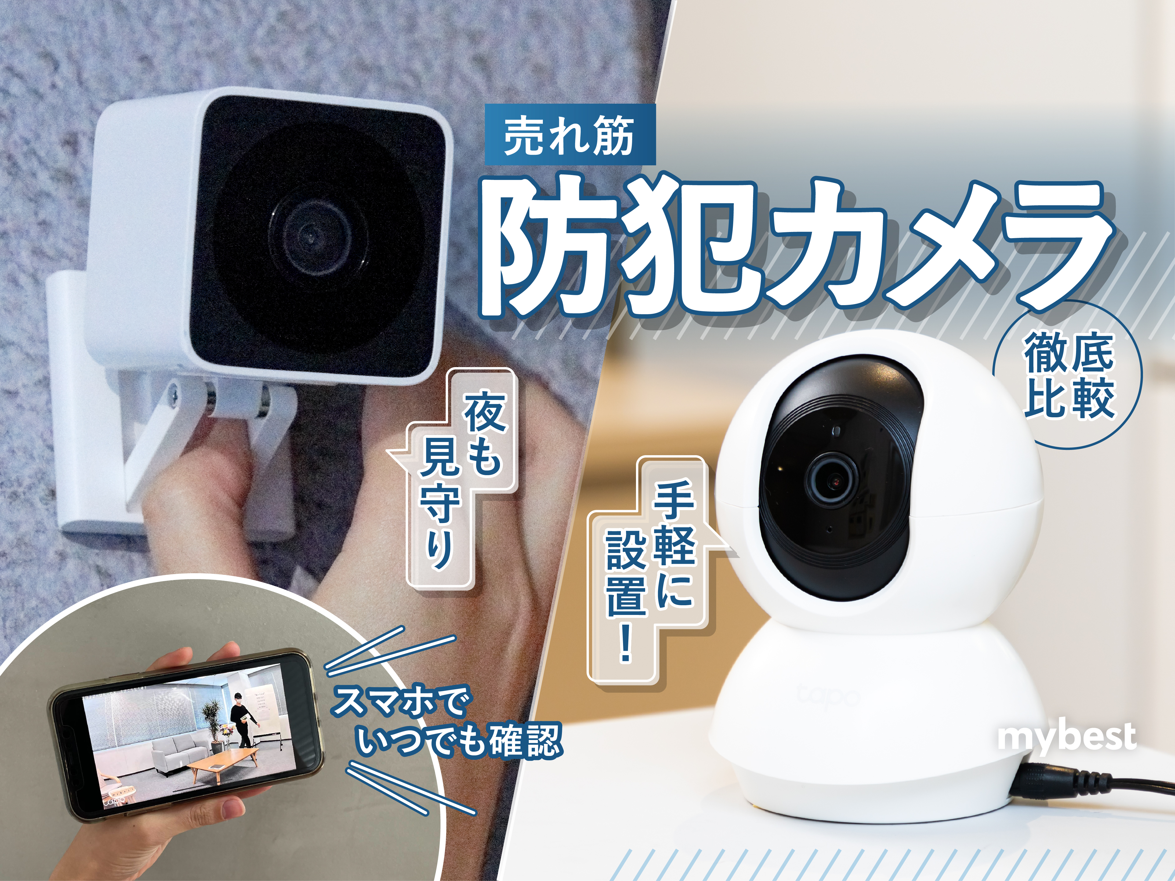 GENBOLT GB220X 自動追尾 Wi-Fi ネットワーク防犯監視カメラ 徹底比較