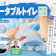 携帯トイレの詳しい検証内容やランキングを知りたい人はこちら