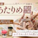 【徹底比較】あたりめのおすすめ人気ランキング【2025年10月】