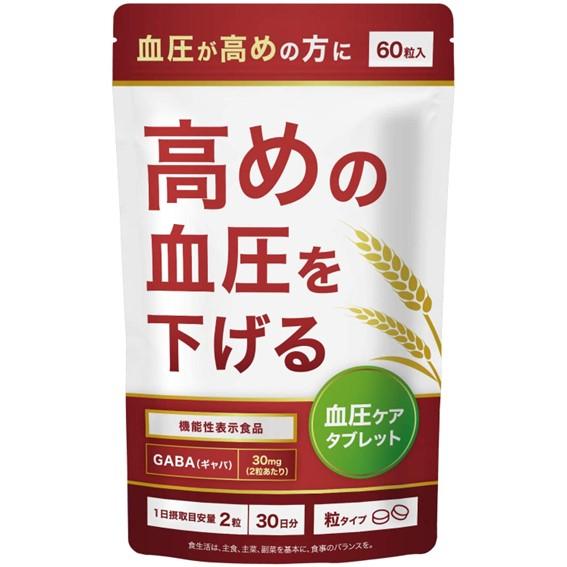 【賞味期限長】30日分×11袋 血圧下げるサプリ フラバン 血管サポート Amazon | 【 血圧下げるサプリ 】フラバン 血管サポート 30日分 60粒