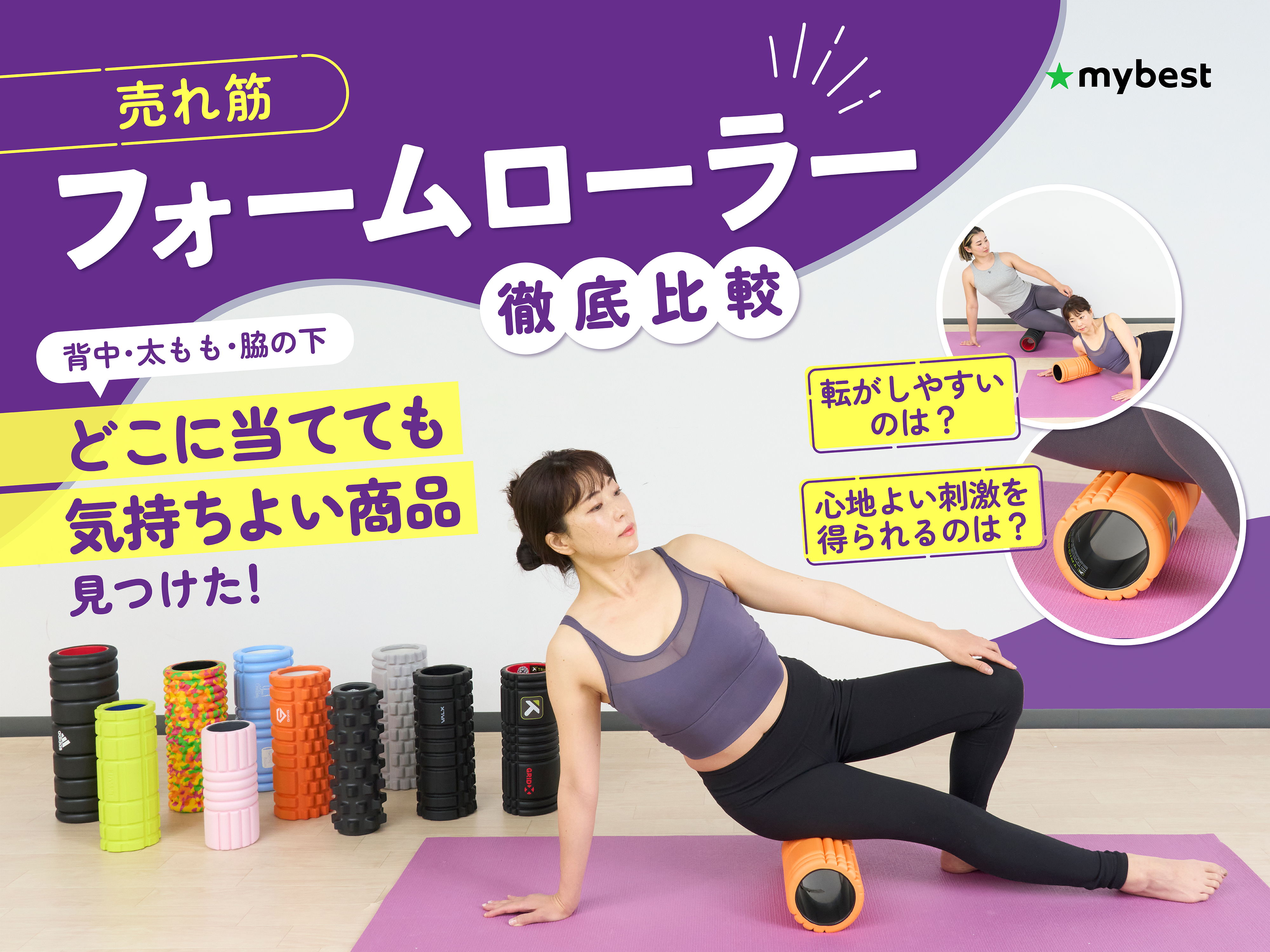 正規品☆ランブルローラー（ミドルサイズ）ハード Rumble Roller