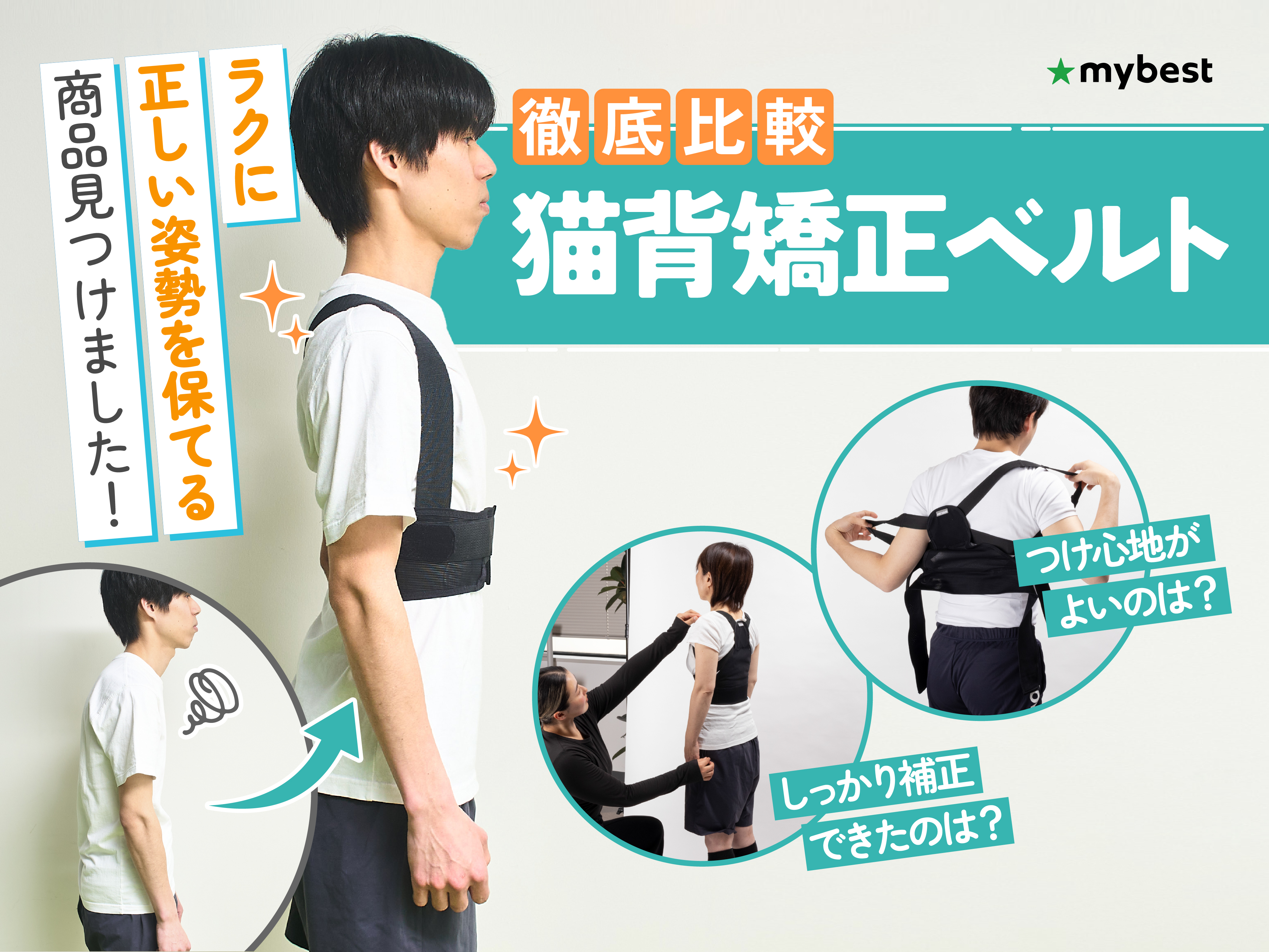 背中矯正ベルト Posture Support姿勢矯正ベルト | Pro-Tec Athletics Japan