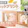 【徹底比較】ネットプリントのおすすめ人気ランキング