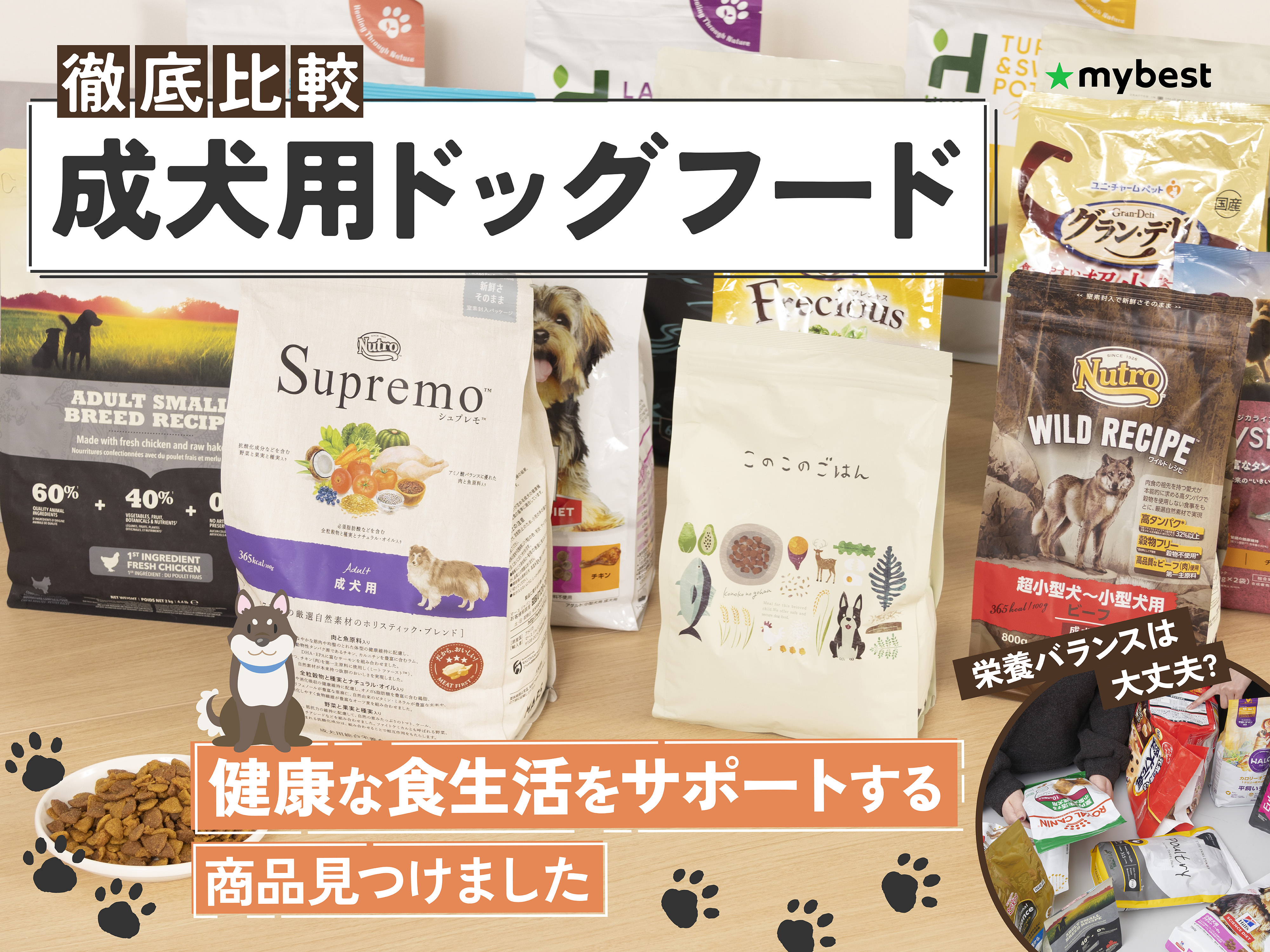 Nutro Supremo 子犬用 ドライフード 3kg Nutro ニュートロ シュプレモ