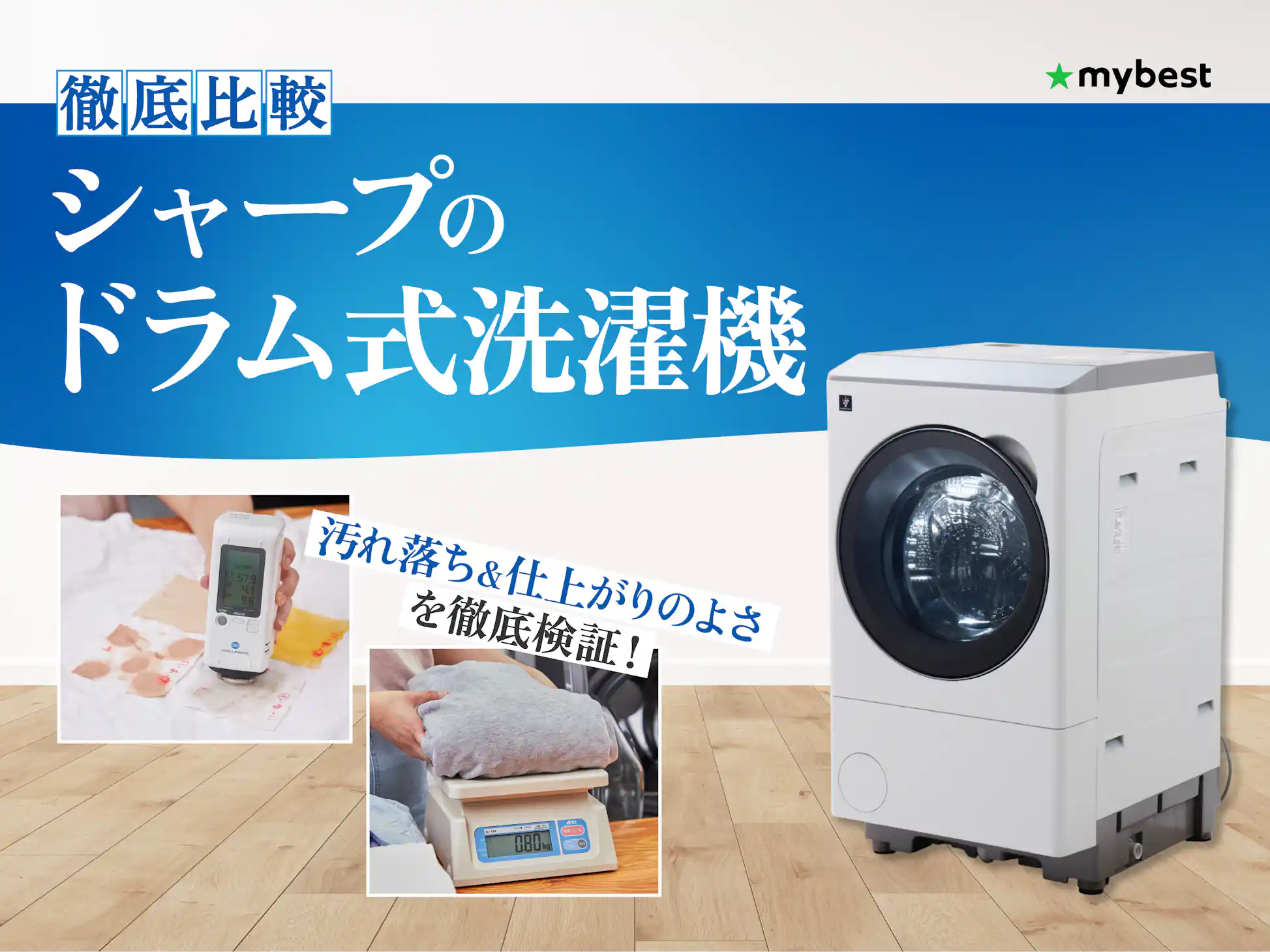 2022年製シャープドラム式(タッチパネル) 2022年製シャープドラム式(タッチパネル)