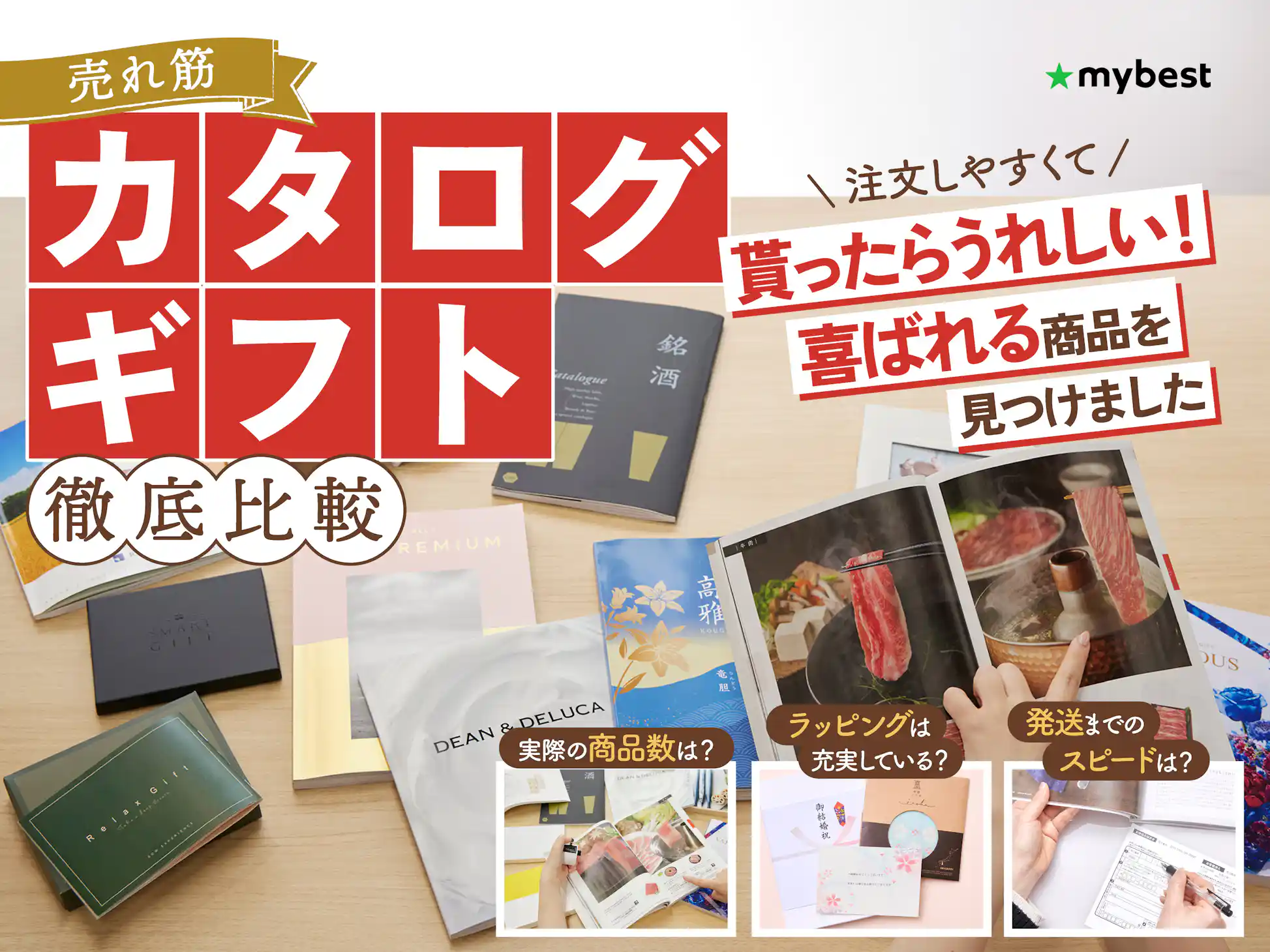 徹底比較】カタログギフトのおすすめ人気ランキング【結婚・出産 徹底比較】カタログギフトのおすすめ人気ランキング【結婚・出産