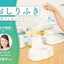 おしりふきのおすすめ人気ランキング【新生児の肌にもやさしい!2026年10月】