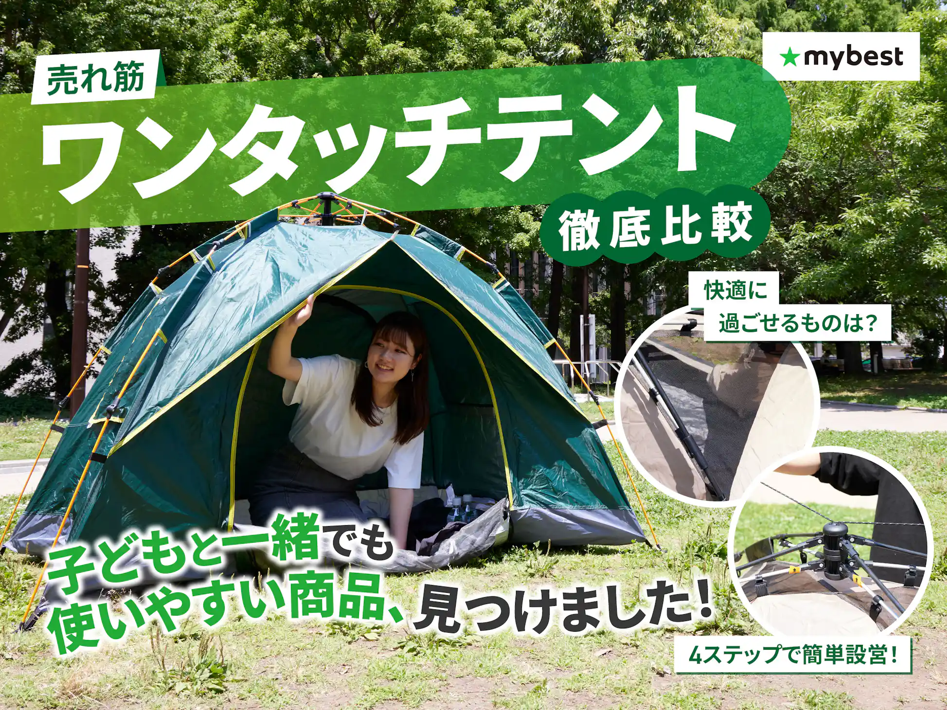 高品質 5-8人用ワンタッチテント アウトドア ひっ張るだけで簡単 高品質 5-8人用ワンタッチテント アウトドア ひっ張るだけで簡単