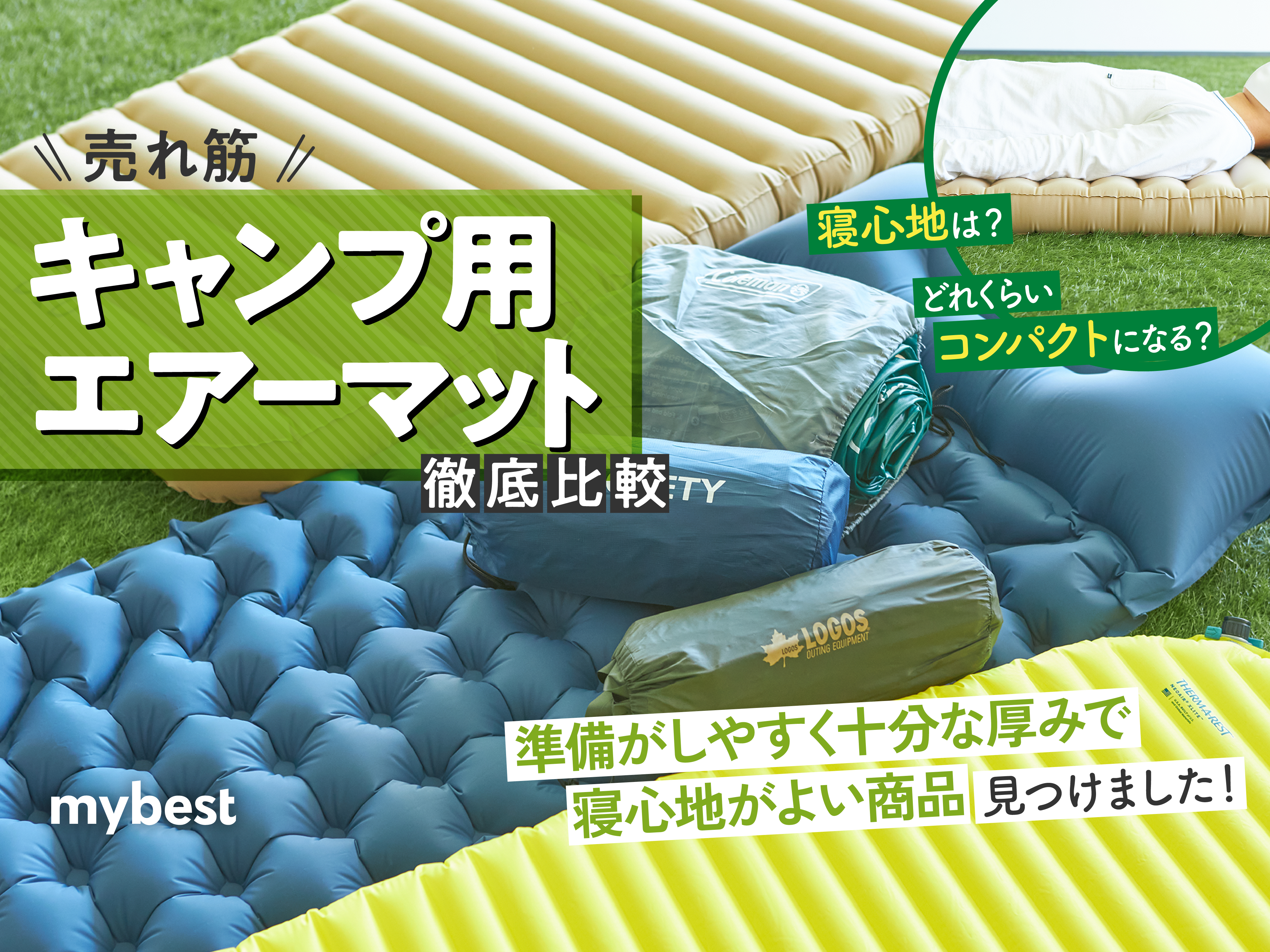 Colemanダブルエアーマット厚さ10cm