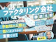 個人事業主向けファクタリング会社