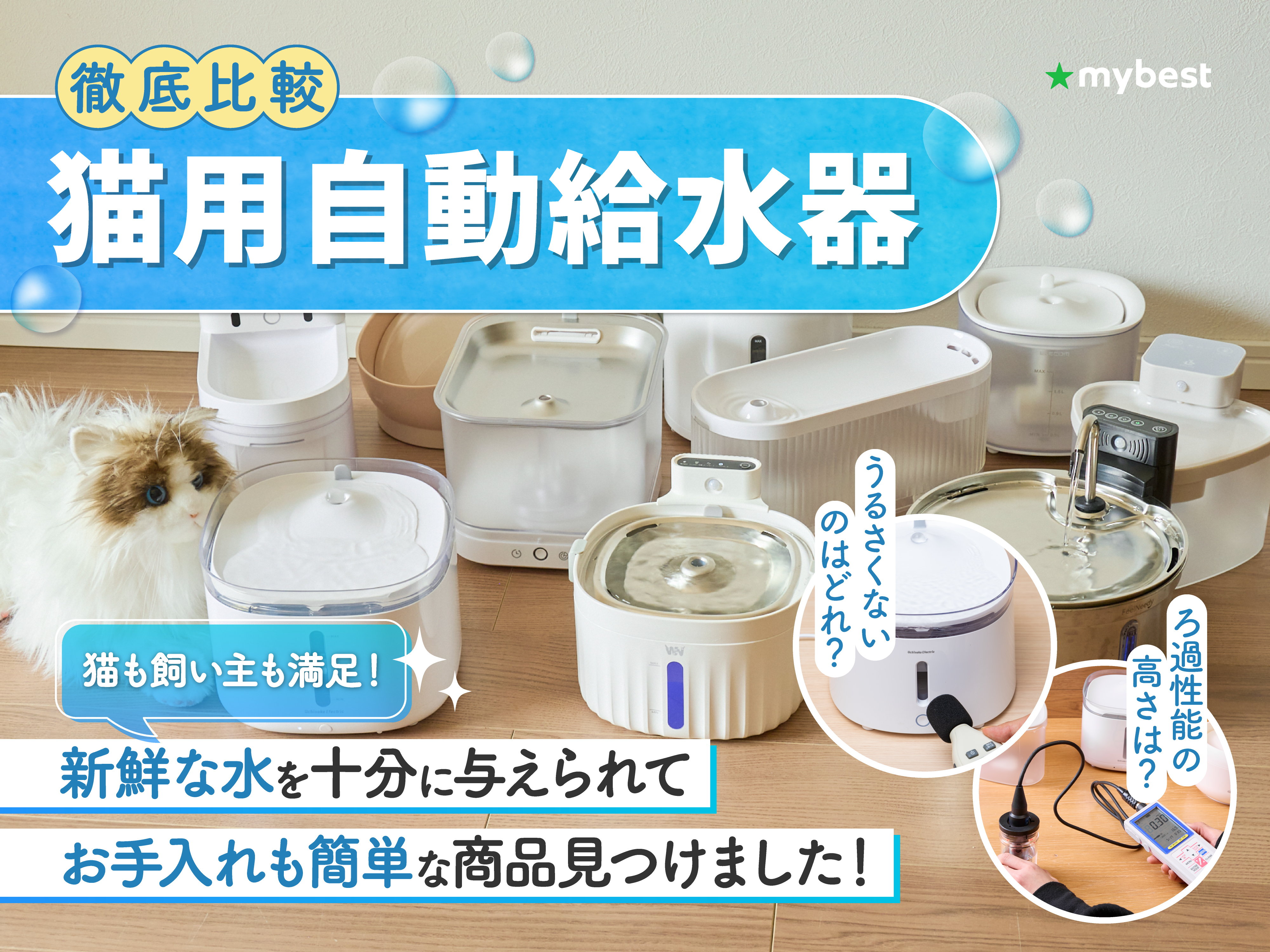ワンにゃん&水素水 ペット用水素水 水素水生成器 水素自動給水器 自動